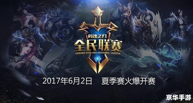 建议:《英雄联盟春季赛战火重燃,豪强战队齐聚一堂》 建议:《英雄联盟春季赛战火重燃,豪强战队齐聚一堂》