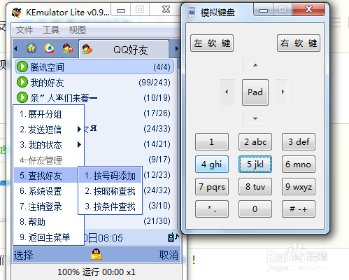 qq2007怎么用 qq2007怎么用