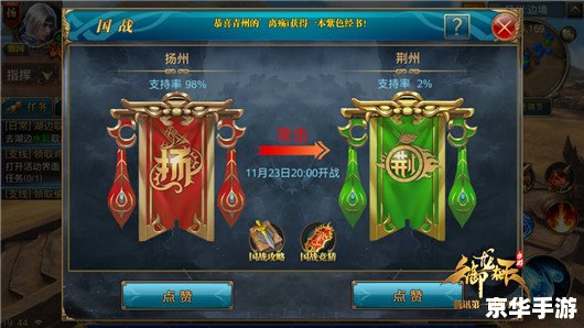 建议:《御龙在天指挥:掌控全局,引领胜利之路》 建议:《御龙在天指挥:掌控全局,引领胜利之路》