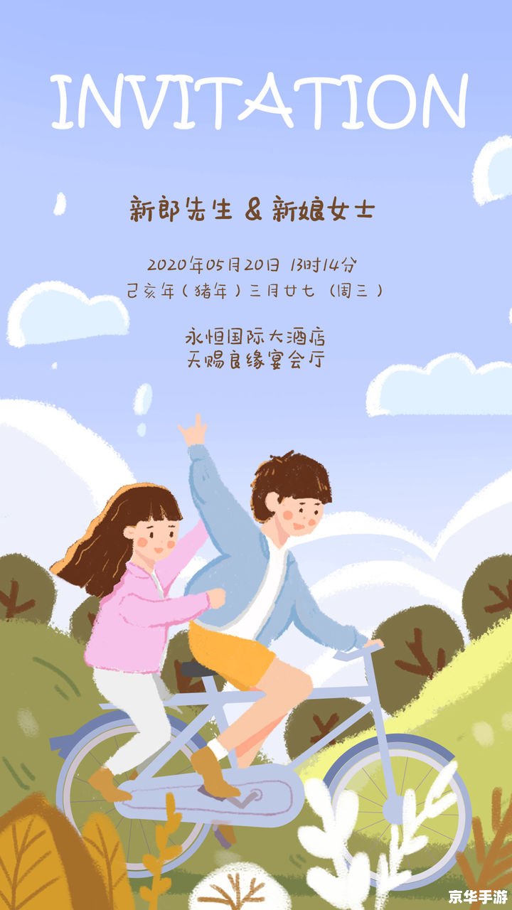 电子请柬制作软件:轻松打造个性化的邀请函 电子请柬制作软件:轻松打造个性化的邀请函