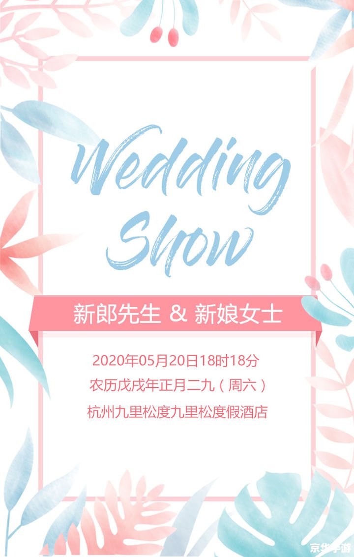 电子请柬制作软件:轻松打造个性化的邀请函 电子请柬制作软件:轻松打造个性化的邀请函