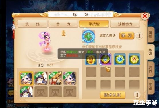 建议:《梦幻西游五庄观加点攻略:技能与属性分配全解析》 建议:《梦幻西游五庄观加点攻略:技能与属性分配全解析》