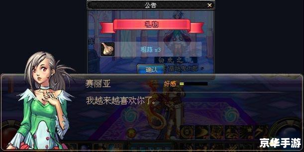 dnfnpc好感度有什么用 DNFNPC好感度系统详解