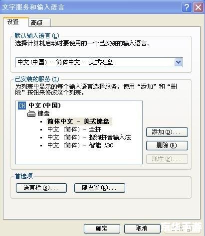 智能五笔输入法怎么安装 智能五笔输入法怎么安装