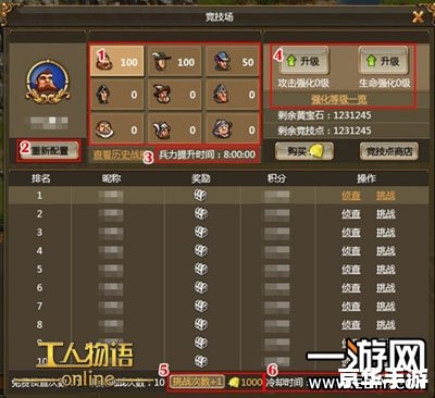工人物语4修改器 建议: 工人物语4修改器 建议: