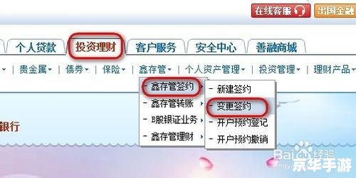 详细步骤指南:如何安装长江证券交易版 详细步骤指南:如何安装长江证券交易版