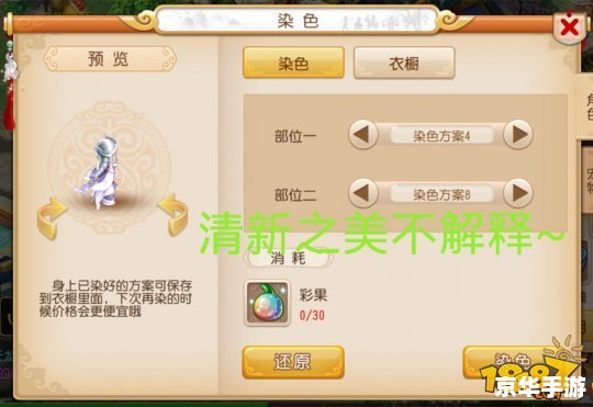 梦幻西游手游情花染色攻略大全 梦幻西游手游情花染色攻略大全