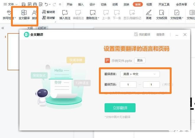 翻译官怎么用 掌握翻译官的使用方法:从新手到专家 翻译官怎么用 掌握翻译官的使用方法:从新手到专家