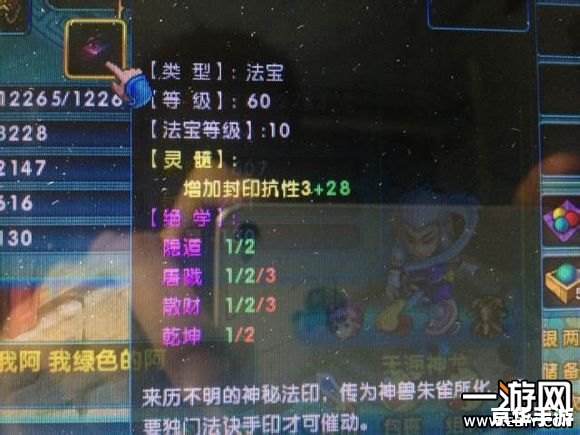 梦幻诛仙法宝技能大全——探索与战斗的终极武器! 梦幻诛仙法宝技能大全——探索与战斗的终极武器!