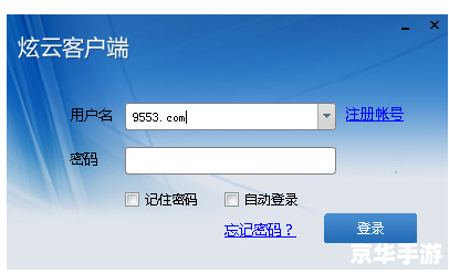 详细步骤指南:如何安装锐捷客户端 详细步骤指南:如何安装锐捷客户端