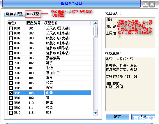 仙剑3修改器怎么用 仙剑3修改器使用方法及游戏相关内容