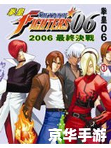 拳皇2002冰女出招表——冰雪女王的招式悉数登场