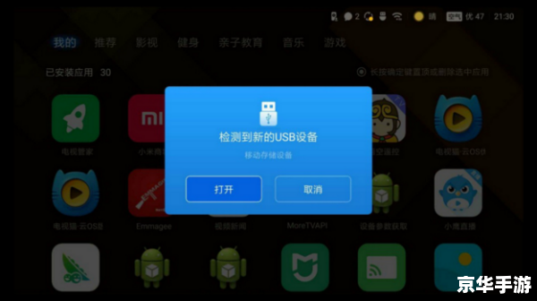 电视猫apk官方怎么安装 电视猫APK官方安装教程