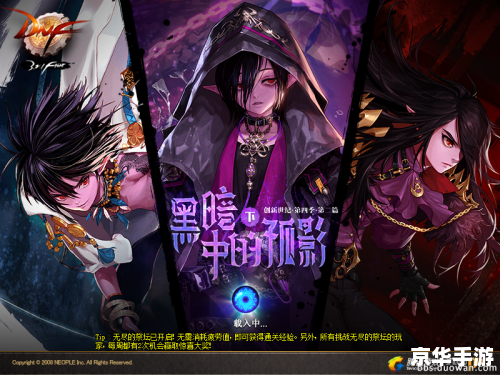 DNF男魔法师转职全解析
