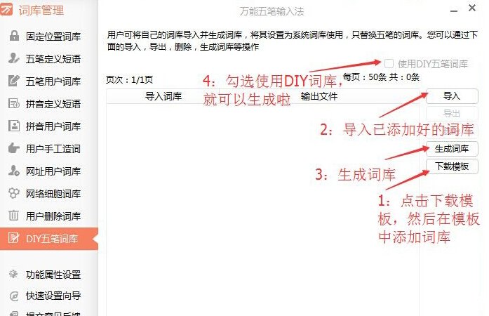 怎么用万能五笔 万能五笔输入法的使用指南 怎么用万能五笔 万能五笔输入法的使用指南