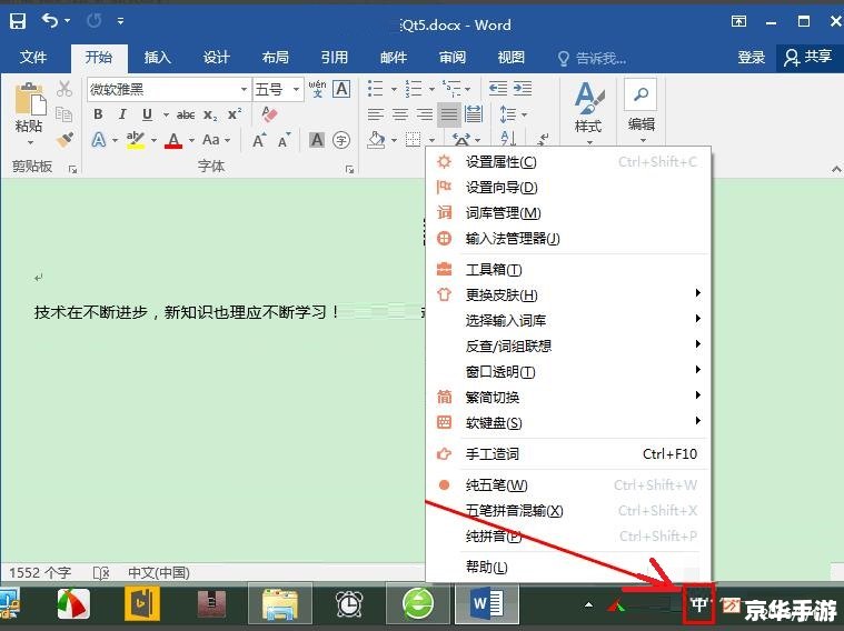 怎么用万能五笔 万能五笔输入法的使用指南