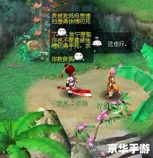 建议:《梦幻西游老区:经典再现,情怀依旧》 建议:《梦幻西游老区:经典再现,情怀依旧》
