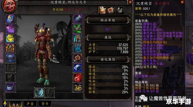 死亡骑士出装:打造无敌战力 死亡骑士出装:打造无敌战力