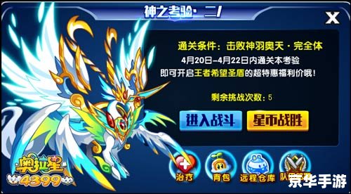 奥拉星白虎怎么打 建议:《奥拉星白虎打法详解》 奥拉星白虎怎么打 建议:《奥拉星白虎打法详解》