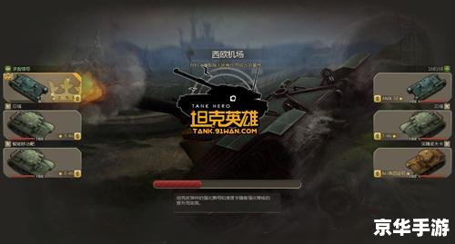 【英雄大战争】游戏分析与介绍 【英雄大战争】游戏分析与介绍