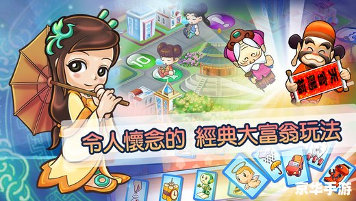 【大富翁4卡片修改器】游戏分析及卡片修改工具探讨