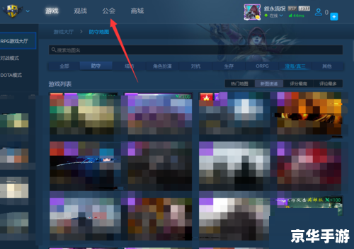 豆客对战平台怎么安装