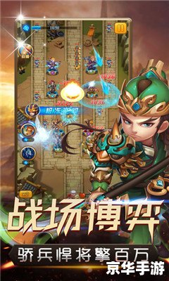 【三国塔防魏传】游戏分析 【三国塔防魏传】游戏分析
