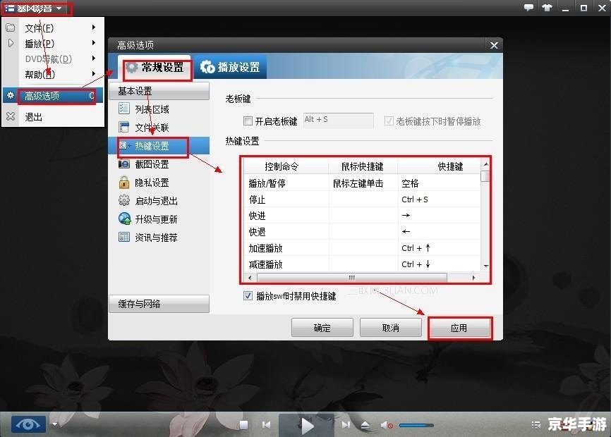 最新暴风影音怎么用