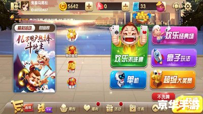 【斗地主单机版】游戏分析 【斗地主单机版】游戏分析
