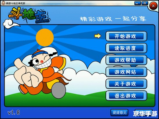 【斗地主单机版】游戏分析