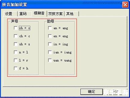 拼音加加的使用方法详解