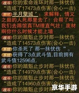 【笑傲江湖之日月神教】游戏标题分析