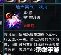 【笑傲江湖之日月神教】游戏标题分析