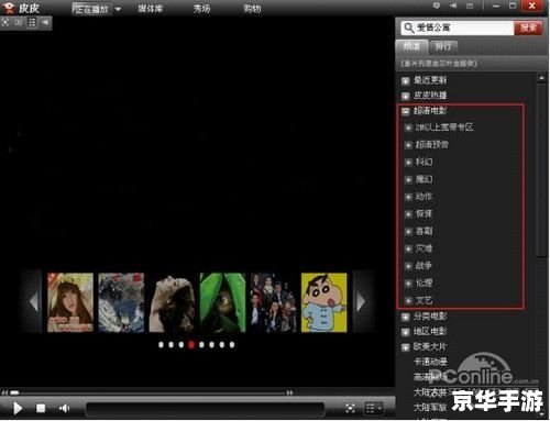 高清播放器怎么用 okyingshi 高清播放器的使用方法——以OKyingshi为例 高清播放器怎么用 okyingshi 高清播放器的使用方法——以OKyingshi为例