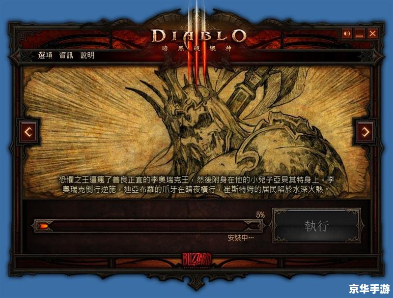暗黑3账号购买指南