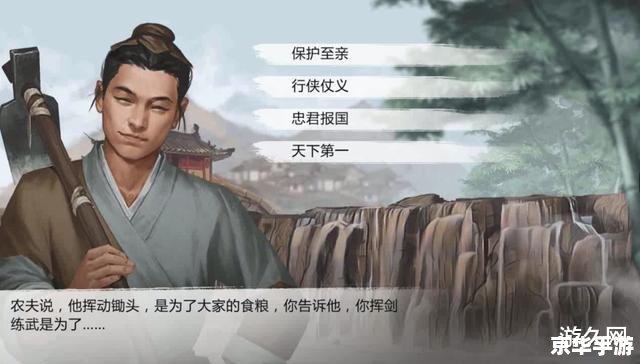 笑傲江湖游戏名字：江湖浪迹