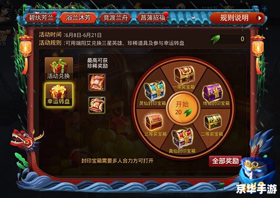 卡布西游藏宝箱游戏玩法及策略