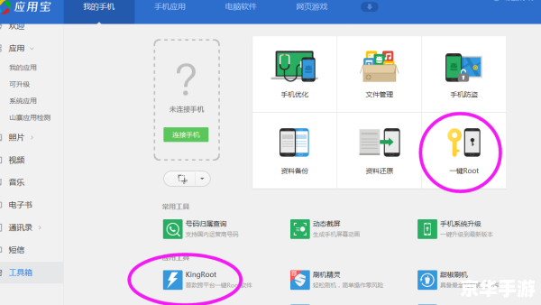 手机流量监测软件的安装与使用指南