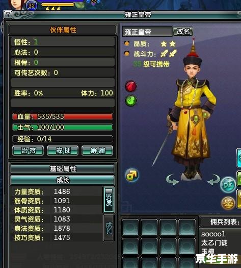 鹿鼎记剑客技能加点攻略
