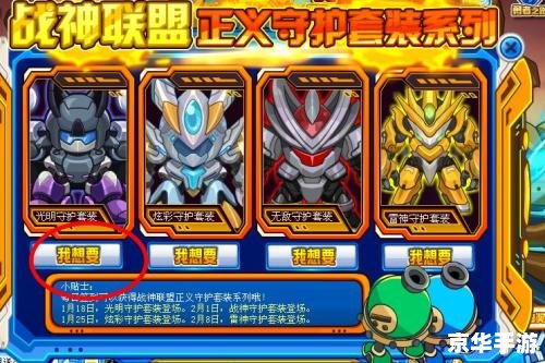 赛尔号兰特:探索与战斗的终极体验 赛尔号兰特:探索与战斗的终极体验