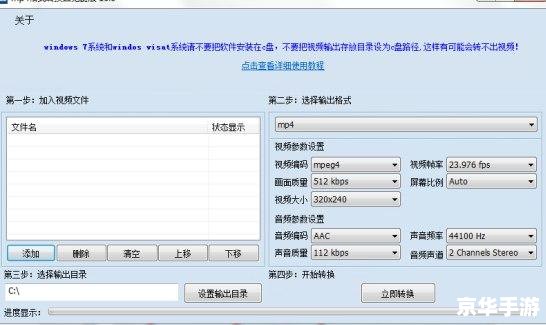 MP4转换器:一站式解决视频格式转换问题 MP4转换器:一站式解决视频格式转换问题