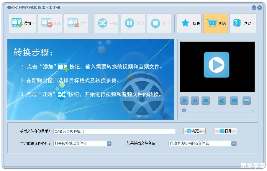 MP4转换器:一站式解决视频格式转换问题 MP4转换器:一站式解决视频格式转换问题