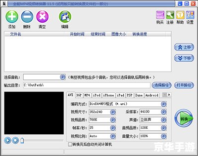 MP4转换器：一站式解决视频格式转换问题