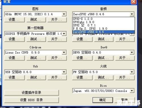 ps2模拟器怎么用 PS2模拟器初探:如何在电脑上重温经典PS2游戏? ps2模拟器怎么用 PS2模拟器初探:如何在电脑上重温经典PS2游戏?