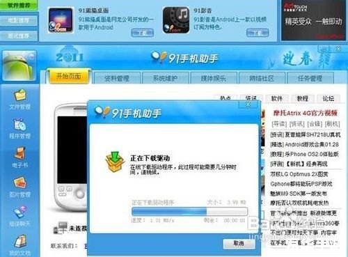 手机助手怎么安装 手机助手安装教程：一步步教你如何轻松安装