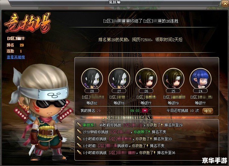 火影忍者701 ：全新篇章，忍者世界的再探索
