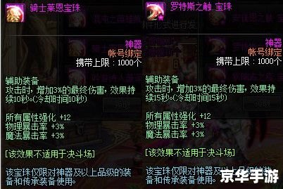 建议：《Dota2传奇宝珠悉数登场：探索与战斗的终极武器！》