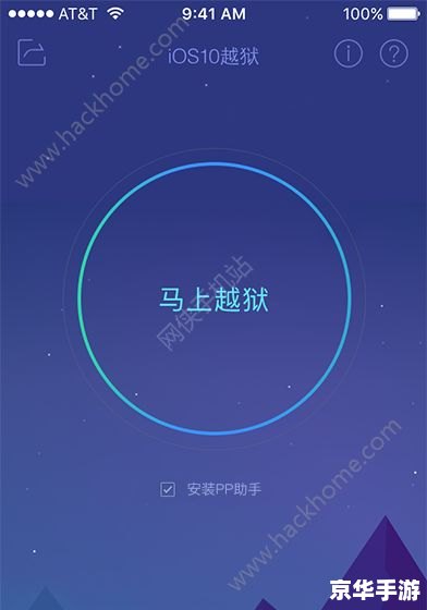 越狱助手怎么用 越狱助手的使用方法详解 越狱助手怎么用 越狱助手的使用方法详解