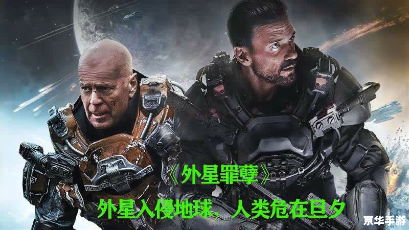 生化战士2 生化乱世再起,战士重燃战火 生化战士2 生化乱世再起,战士重燃战火