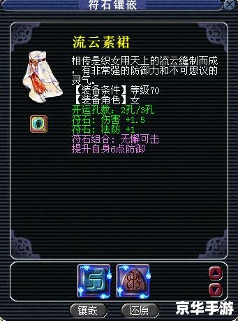 梦幻西游符石组合大全——探索与战斗的终极武器！